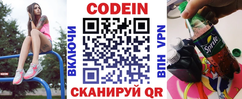 Кодеиновый сироп Lean напиток Lean (лин)  МЕГА рабочий сайт  Бавлы  где купить  