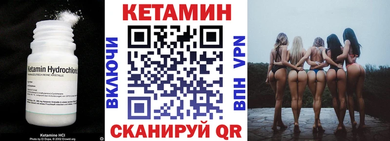 КЕТАМИН VHQ МЕГА вход Бавлы