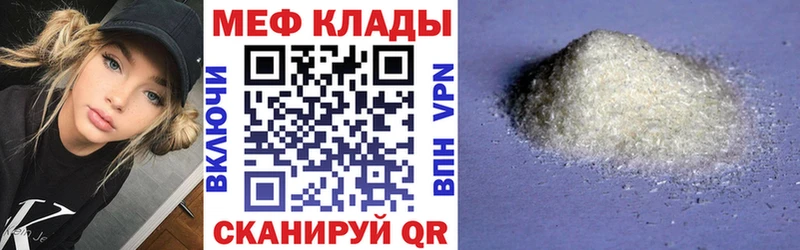 Мефедрон мяу мяу  где можно купить наркотик  Бавлы 